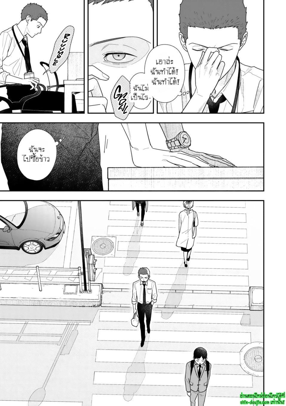 Slow Morning EP 5